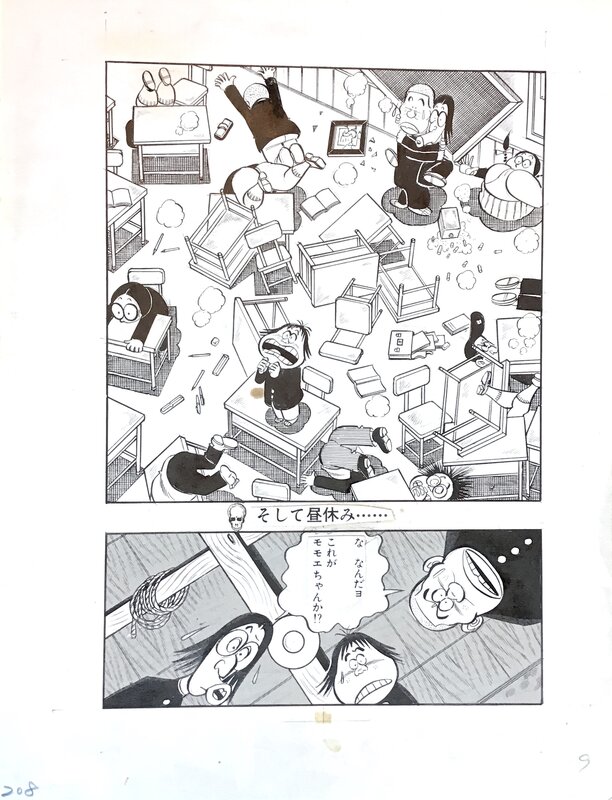 Haruhiko Ishihara Manga page 9 original 