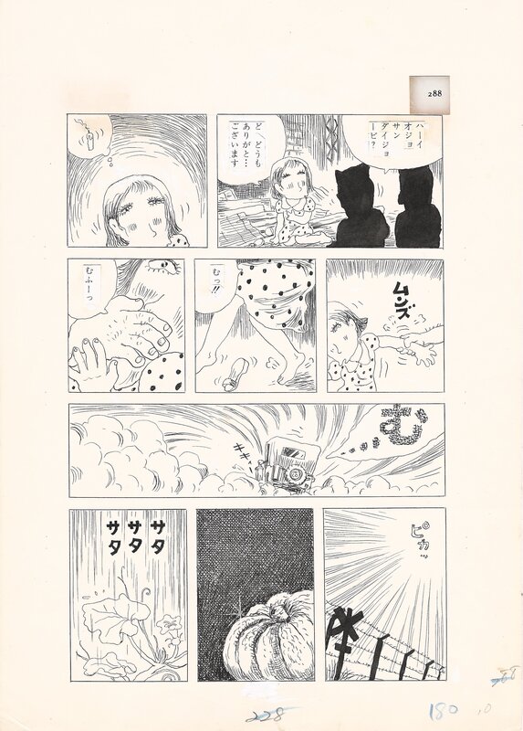 For sale - Yellow Flower by Yu Takita * Grudge Theater pg10 - Comic Strip