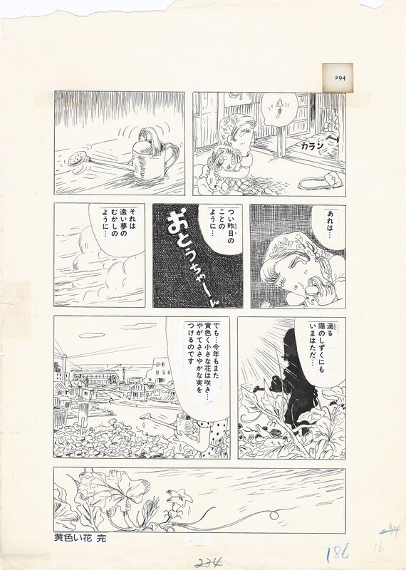 For sale - Yellow Flower by Yu Takita * Grudge Theater pg16 - Comic Strip