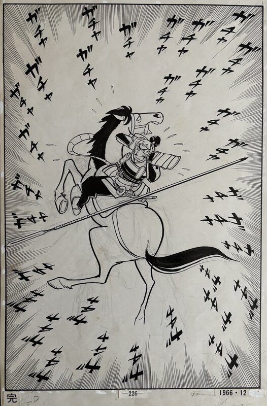 Armure - 鎧 par Shohei Kusunoki - Planche originale