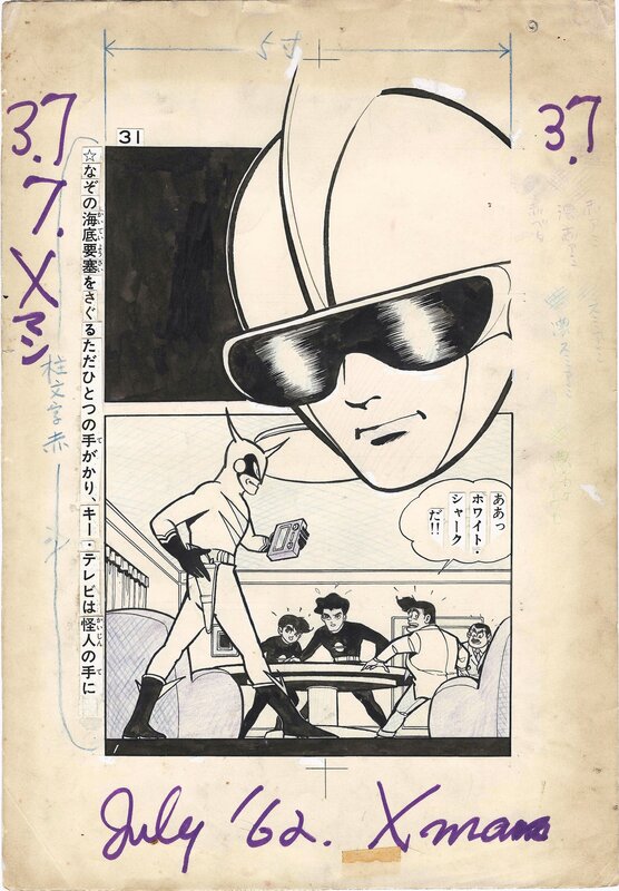 For sale - X-Man v. The White Shark | Jiro Kuwata titlepage - Original Illustration