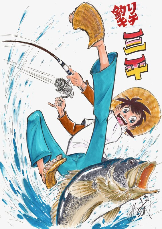 Takashi Saijo, 隆詞 西城, Fisherman Sanpei · 釣りキチ三平 - Original Illustration