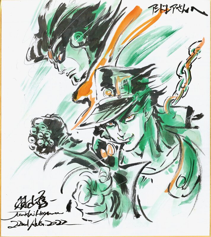 Junichi Hayama, 淳一 羽山, Jojo's Bizarre Adventure · ジョジョの奇妙な冒険 · Jotaro Kujo & Star Platinum - Illustration originale