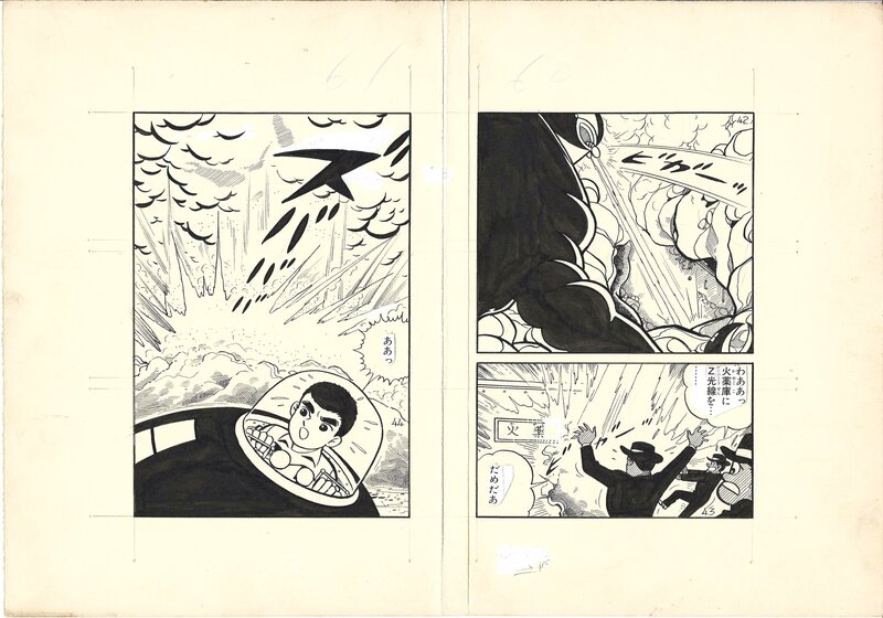 For sale - Atomic Goro by Takaharu Kusunoki - Bokura Monthly (Kodansha Publishing) pgs 60-61 - Comic Strip