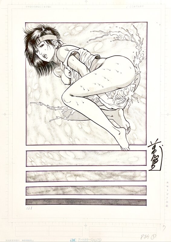 Toshio Maeda, 俊夫 前田, Kikō Jinruiten BODY (機甲人類伝BODY) - Illustration originale