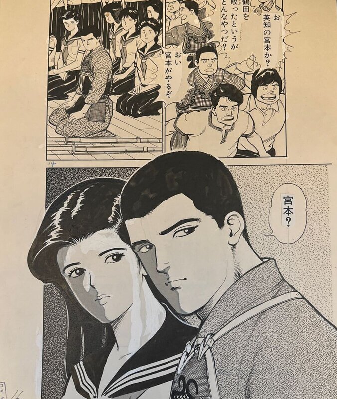 風と剣 splash page ep. 12 