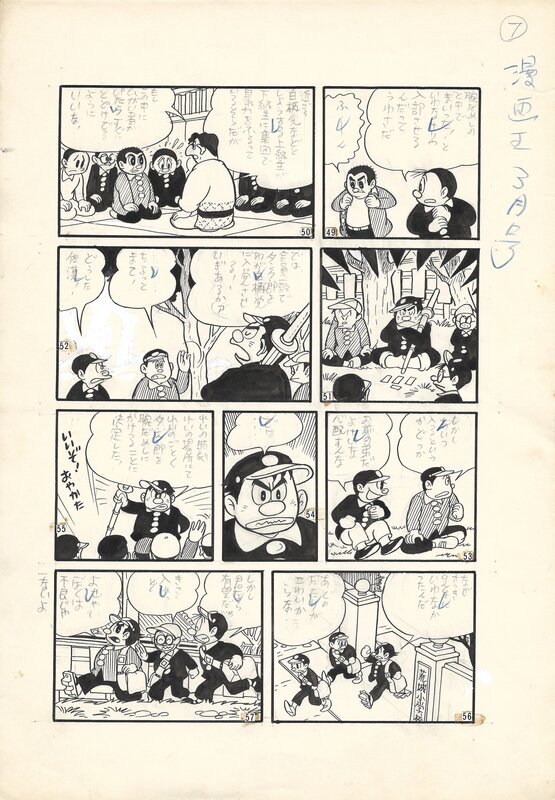 En vente - Bakudan Tankro par Kyuta Ishikawa - Planche originale