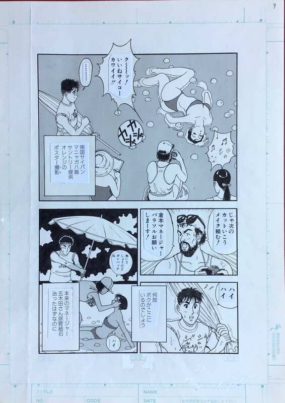 U-Jin art MANGA PAGE 3.  9th episode . serie 