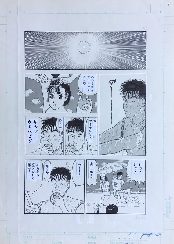 U-Jin manga art page 7. 9th episode .serie 