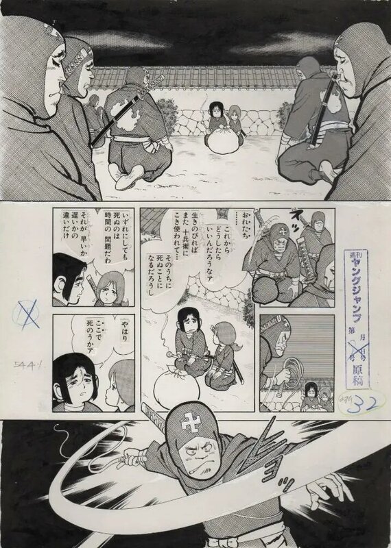 Manga par Tomoe Kimura - Planche originale