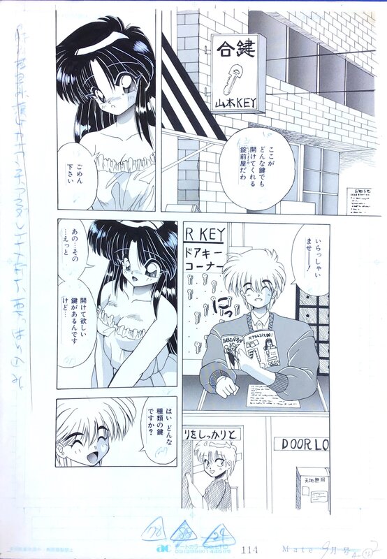 Yume Kirei, 由瞳綺麗 (ゆめきれい) 直筆エロ漫画原稿「CARNATION」 - Original Illustration