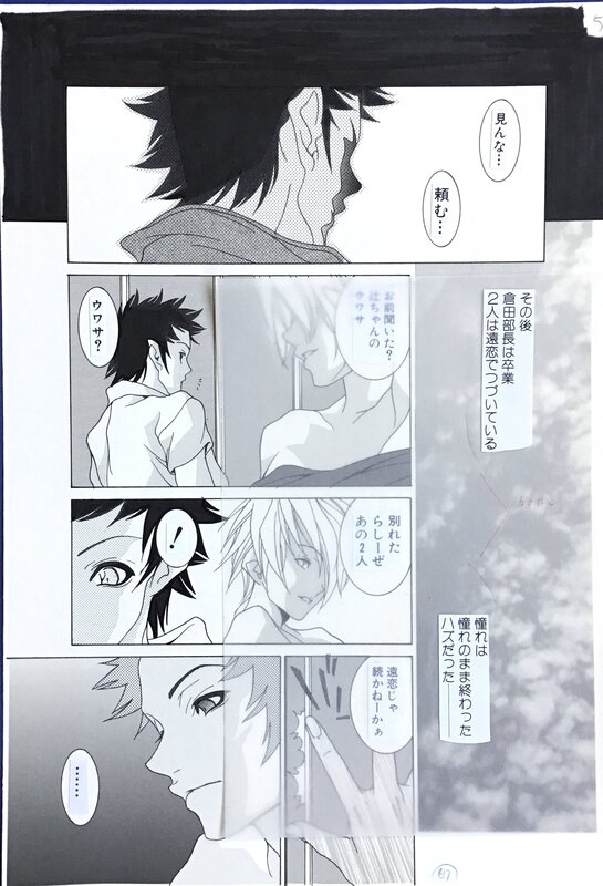 Platonic AWAY ARTIST: [A.O.I] HITORI. Otona no Koi ( IZUMI COMICS ) ISSUISYA 2002. - Original Illustration