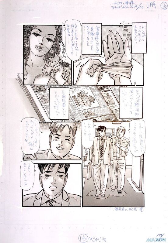 Chiyoji Tomo, Susumu Tsutsumi, Miss 130 . Manga art by Chiyoji Tomo AKA Susumu Tsutsumi - Original Illustration