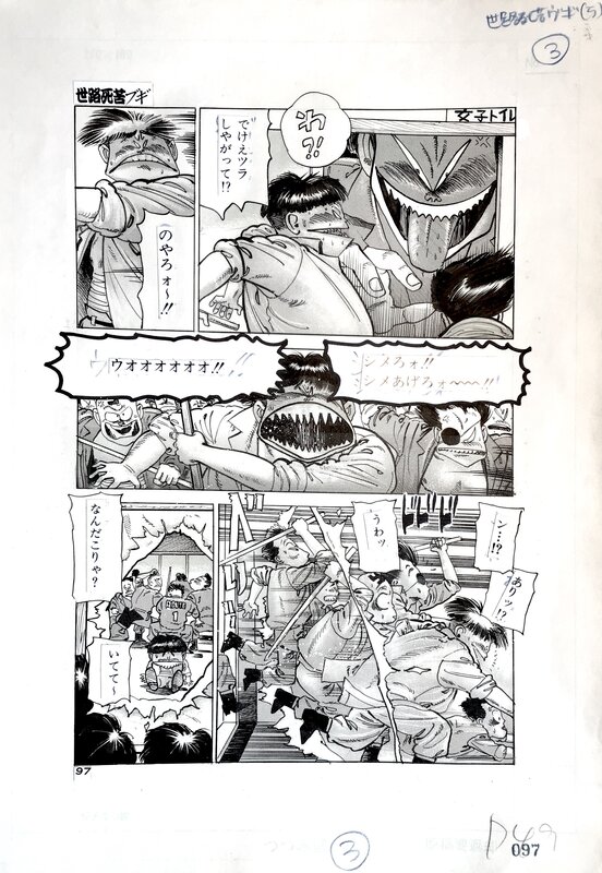 Chiyoji Tomo, Susumu Tsutsumi, Yoroshiku Bugi . page by Chiyoji Tomo AKA Susumu Tsutsumi - Illustration originale
