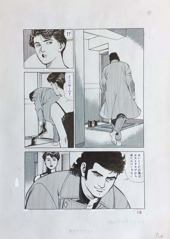 刑事 COBRA Artist: Mamoru Uchiyama serie: DETECTIVE COBRA page 4 - Illustration originale