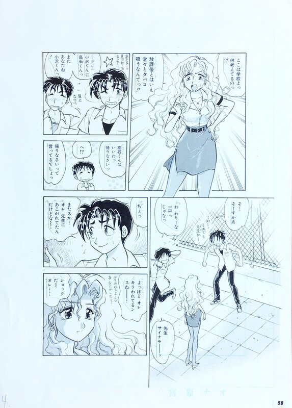 Original art page 4 manga  by Saki Harukaze. published in Secret Fruits by Colorful Comics - Œuvre originale