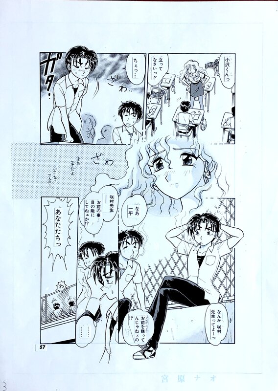 Original art page 3 manga Cover by Saki Harukaze. published in Secret Fruits by Colorful Comics - Illustration originale