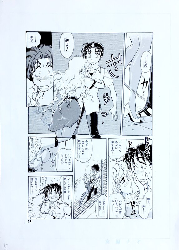 Original art page 5 manga  by Saki Harukaze. published in Secret Fruits by Colorful Comics - Comic Strip
