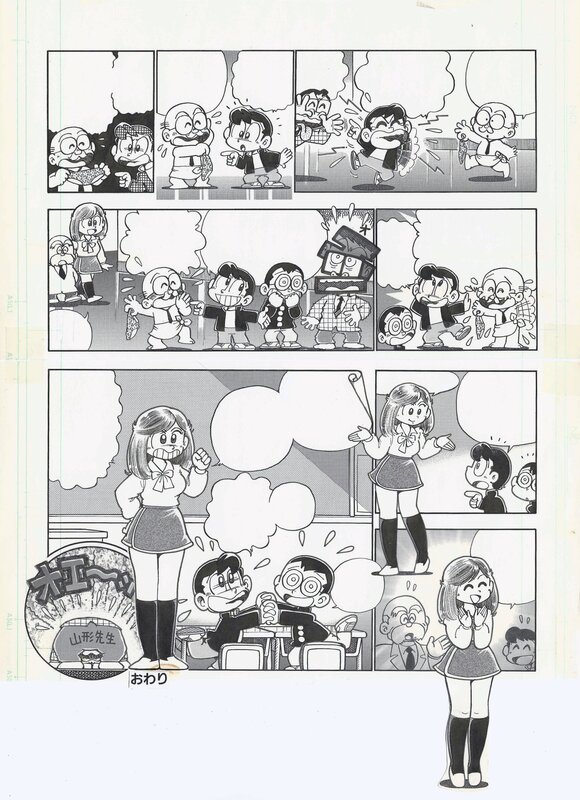 For sale - Takeshi Ebihara, Maicching Machiko Sensei (Miss Machiko) | Comic GON pg.2 - Comic Strip