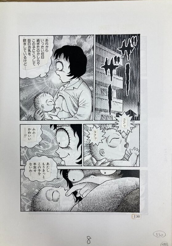 Hino Hideshi, Hideshi Hino, Hino HIDESHI  ART : Who is this Child?