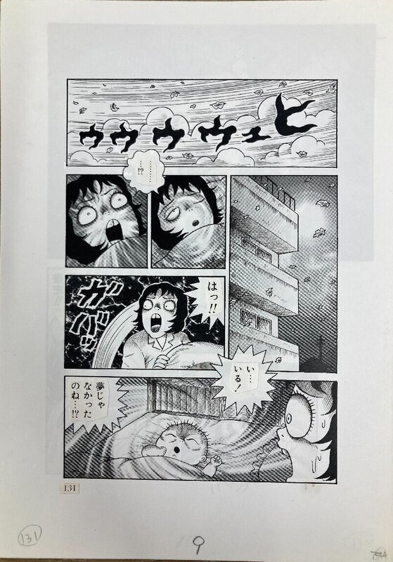 Hino HIDESHI ART : Who is this Child?