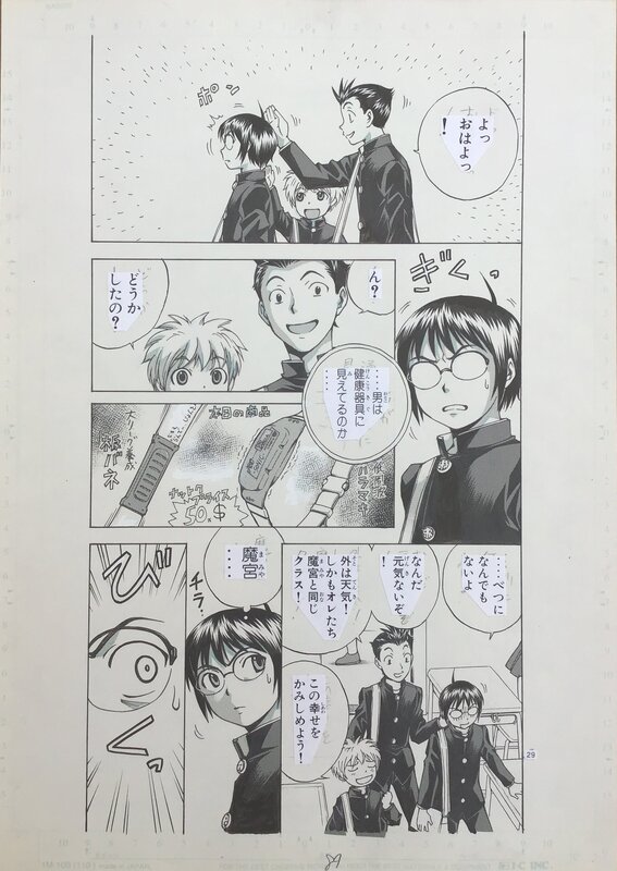 Magicano by Takeaki Momose Magikano 2007 - Original Illustration