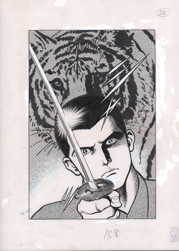 Mamoru Uchiyama, Takahashi Michitsuna, Kaze to ken - Le vent et l'épée - Original Illustration
