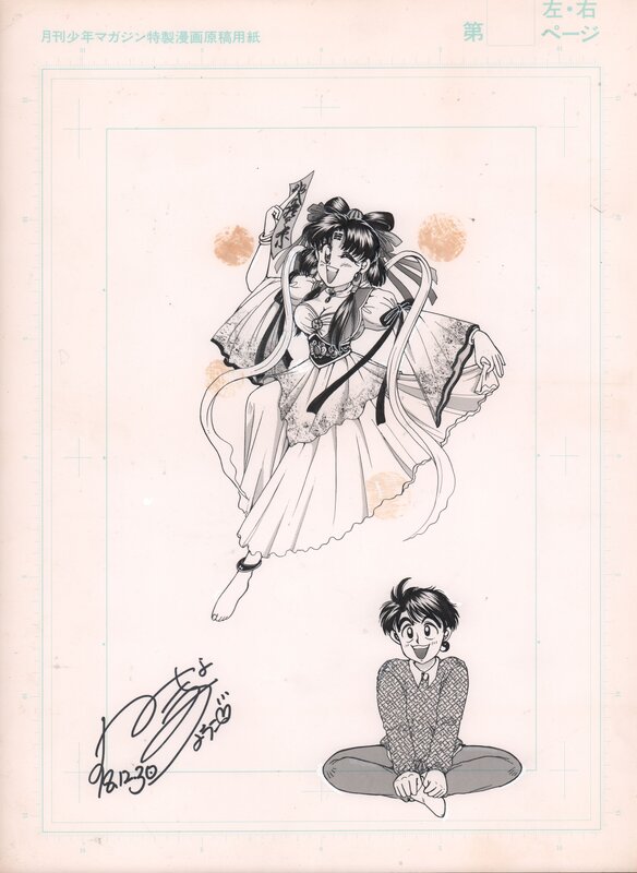 Minami Ryoko, Inyô tennyo (Yin Yang Heavenly Maiden) - Illustration originale