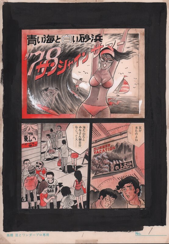 Takahashi Wataru, O toko tabi  