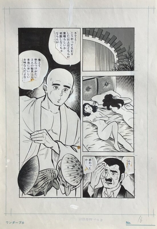 Wataru Takahashi, Itadaki Ryozen Japanese Manga Original Comic Art Page 16 - Illustration originale