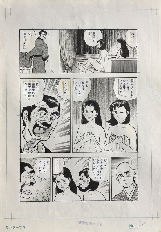 Wataru Takahashi, Itadaki Ryozen Japanese Manga Original Comic Art  Page 20 - Illustration originale