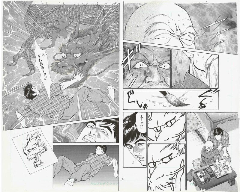 For sale - Mamoru Uchiyama, Fang's Inhai #6 - pl 151&152 - Comic Strip