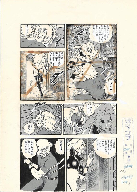 For sale - Buichi Terasawa, Cobra Space Adventure | L'Arme absolue | Secret of the Ultimate Weapon | pg 128 - Comic Strip