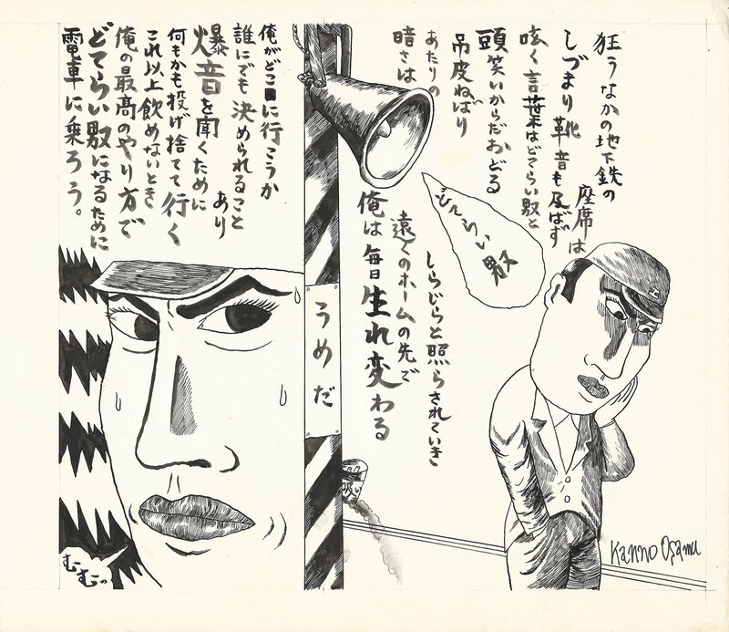 For sale - Osamu Kanno, Machida Machizo - どてらい奴ら - Yoshiharu Tsuge - Comic Strip
