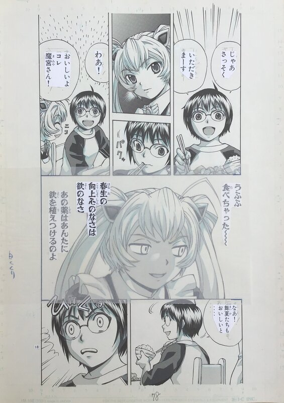 Magicano Takeaki Momose Episodio 2 
