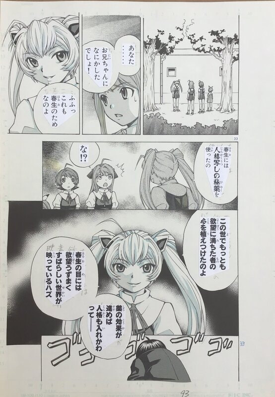 Magicano Takeaki Momose Episodio 2 