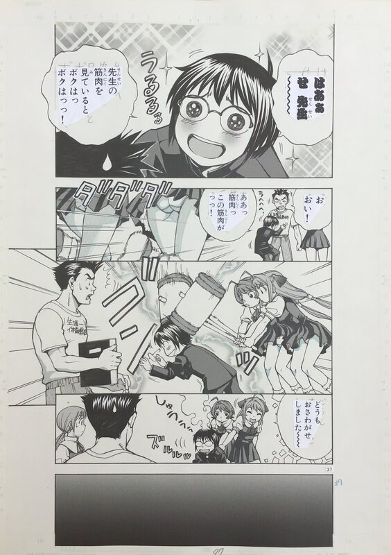 Magicano Takeaki Momose Episodio 2 