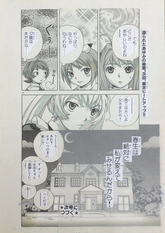 Magicano Takeaki Momose Episodio 2 