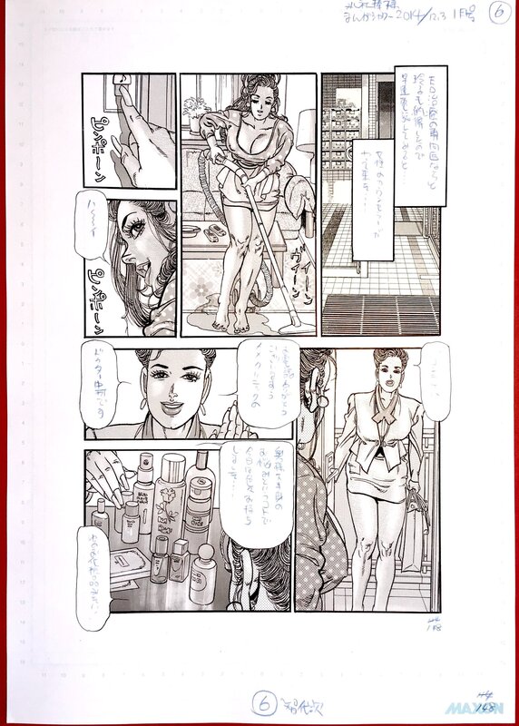 Chiyoji Tomo, Susumu Tsutsumi, Miss 130 . Manga page art by Chiyoji Tomo AKA Susumu Tsutsumi - Illustration originale