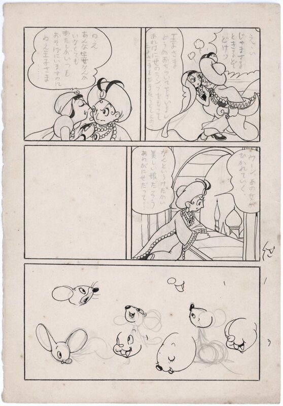 En vente - Queer Arabian Nights | discarded page by Osamu Tezuka - Planche originale