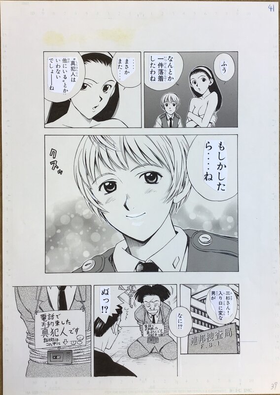 マイアミ☆ガンズ . Miami☆Guns by Takeaki Momose manga original page 2 - Original Illustration