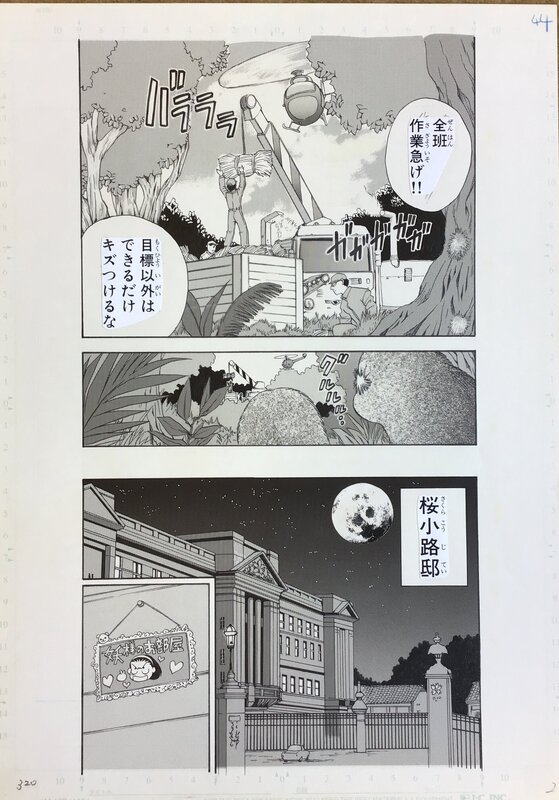 マイアミ☆ガンズ . Miami☆Guns by Takeaki Momose manga original page - Illustration originale