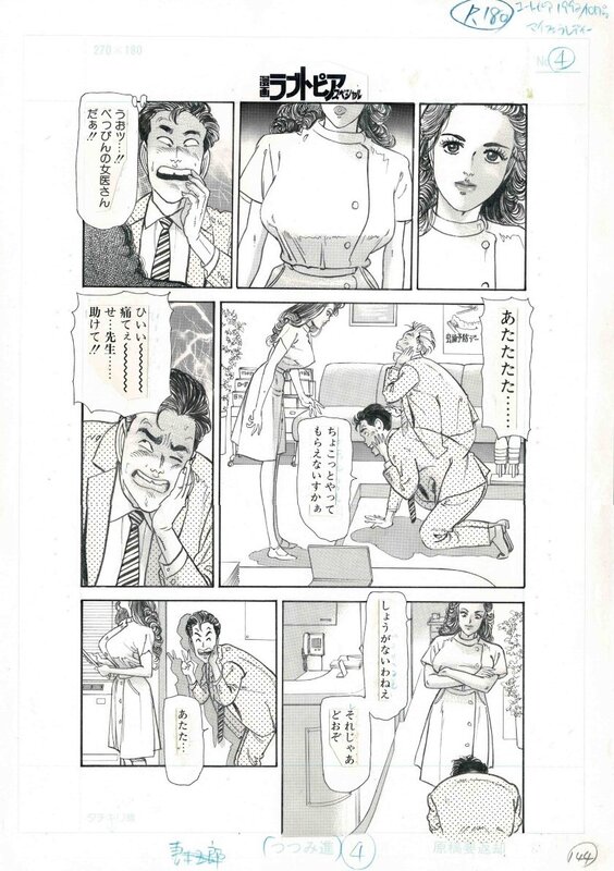 Susumu Tsutsumi, Tomo Chiyoji, Ai Kaoru, Dentist love Paizuri 4 - Planche originale