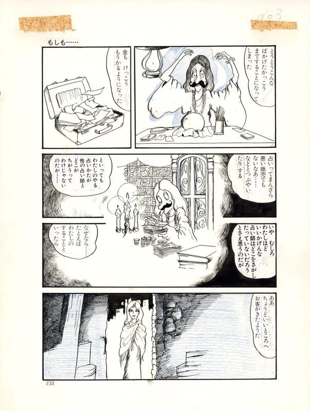 Taro Higuchi, What if ... I were the god of death pg3 - Planche originale