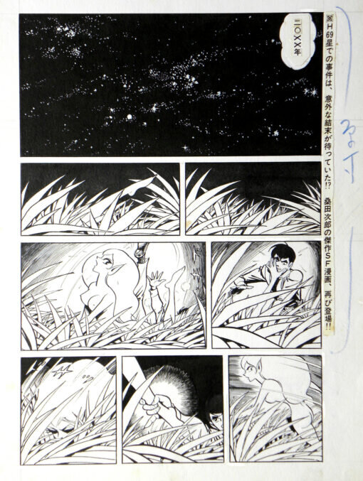 For sale - « Moonlight Mask  » – Page 6 – Jiro Kuwata - Comic Strip