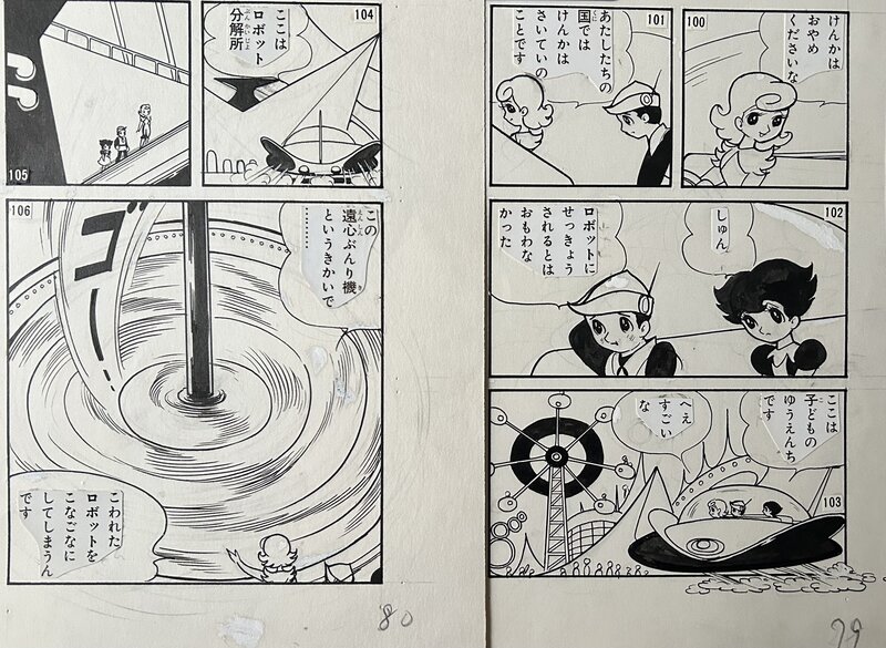 Space Pit p79&80 par Fumio Hisamatsu - Planche originale
