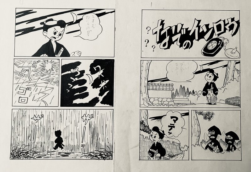 Takaharu Kusunoki, Village Kajiya-san p1&4 - Planche originale