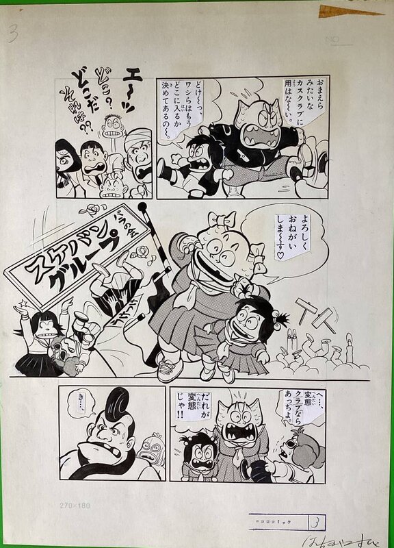 Yasuhiko Hachino, Tamui Shinma manga page Actividades del club ¡Juventud! Œuvre en série CoroCoro Comic marzo 1982 - Illustration originale