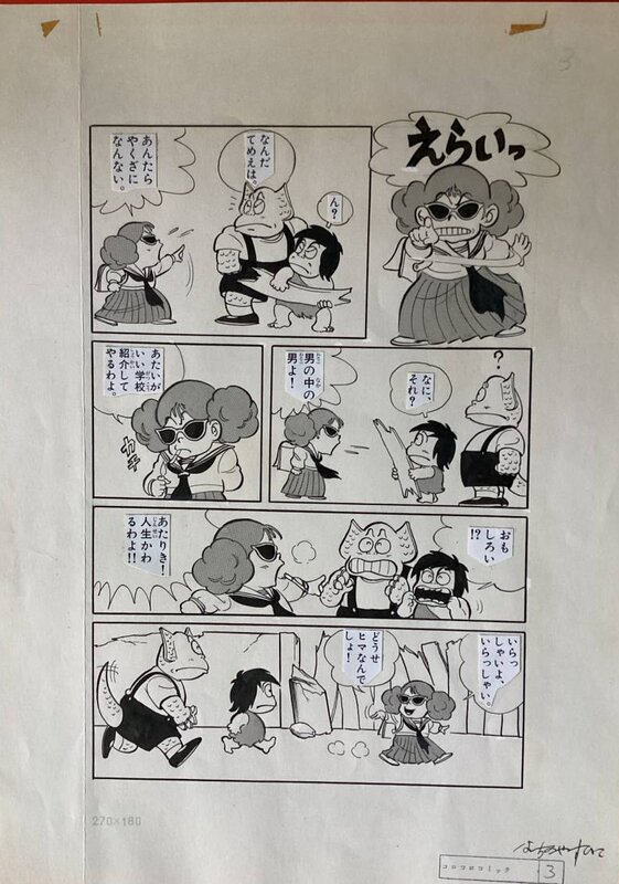 Yasuhiko Hachino, Tamui Shinma manga page Épisode 3 Entrée à la Thug Academy Œuvre en série CoroCoro Comic juillet 1981 - Original Illustration