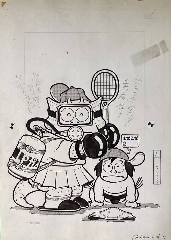 Yasuhiko Hachino . Cover Tamui Shinma Épisode 3 Entrée à la Thug Academy Œuvre en série CoroCoro Comic juillet 1981 - Original Illustration